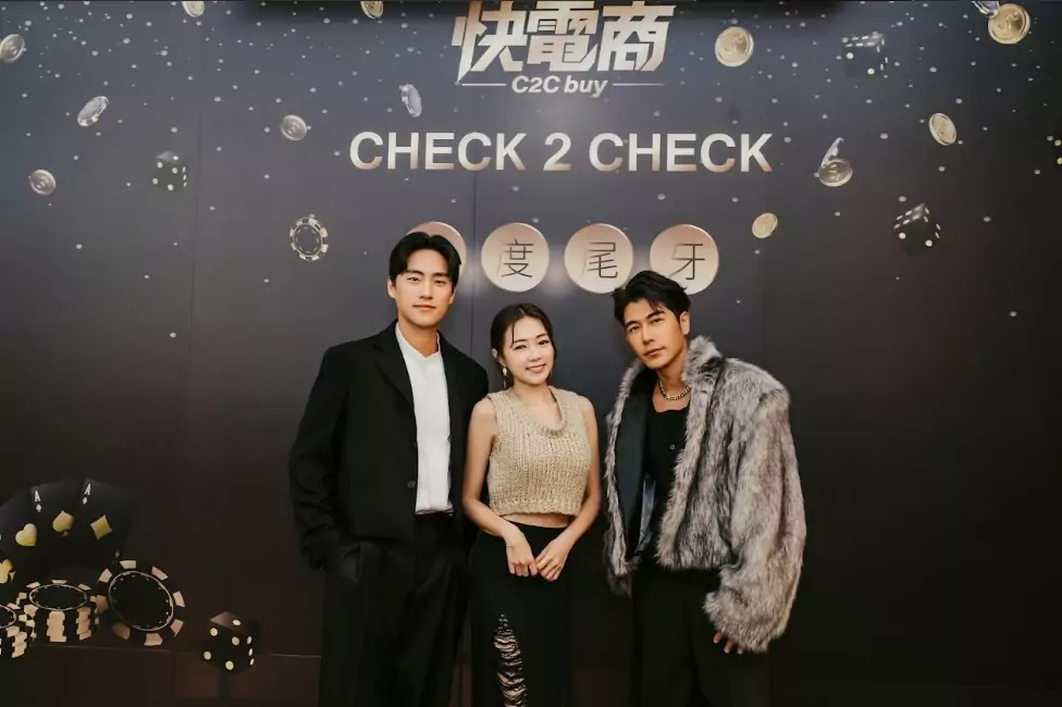 快電商 CHECK2CHECK 年營收20億!尾牙狂發200萬獎金 員工喜極而泣 333