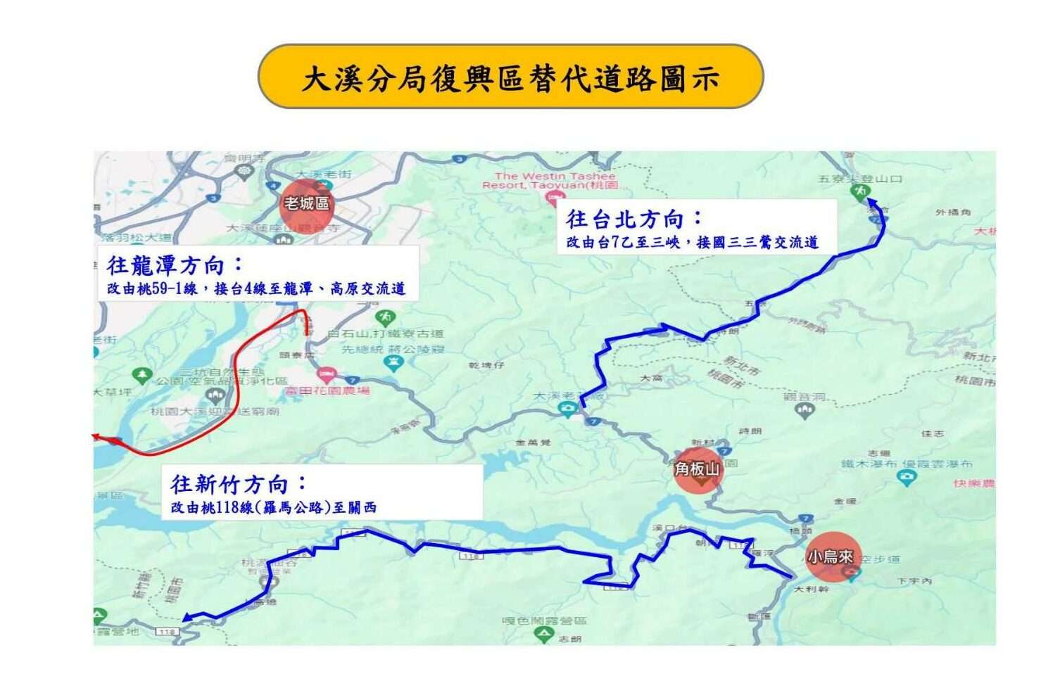 過年走春車潮多 大溪警籲改走替代道路 354372 e1706768506682