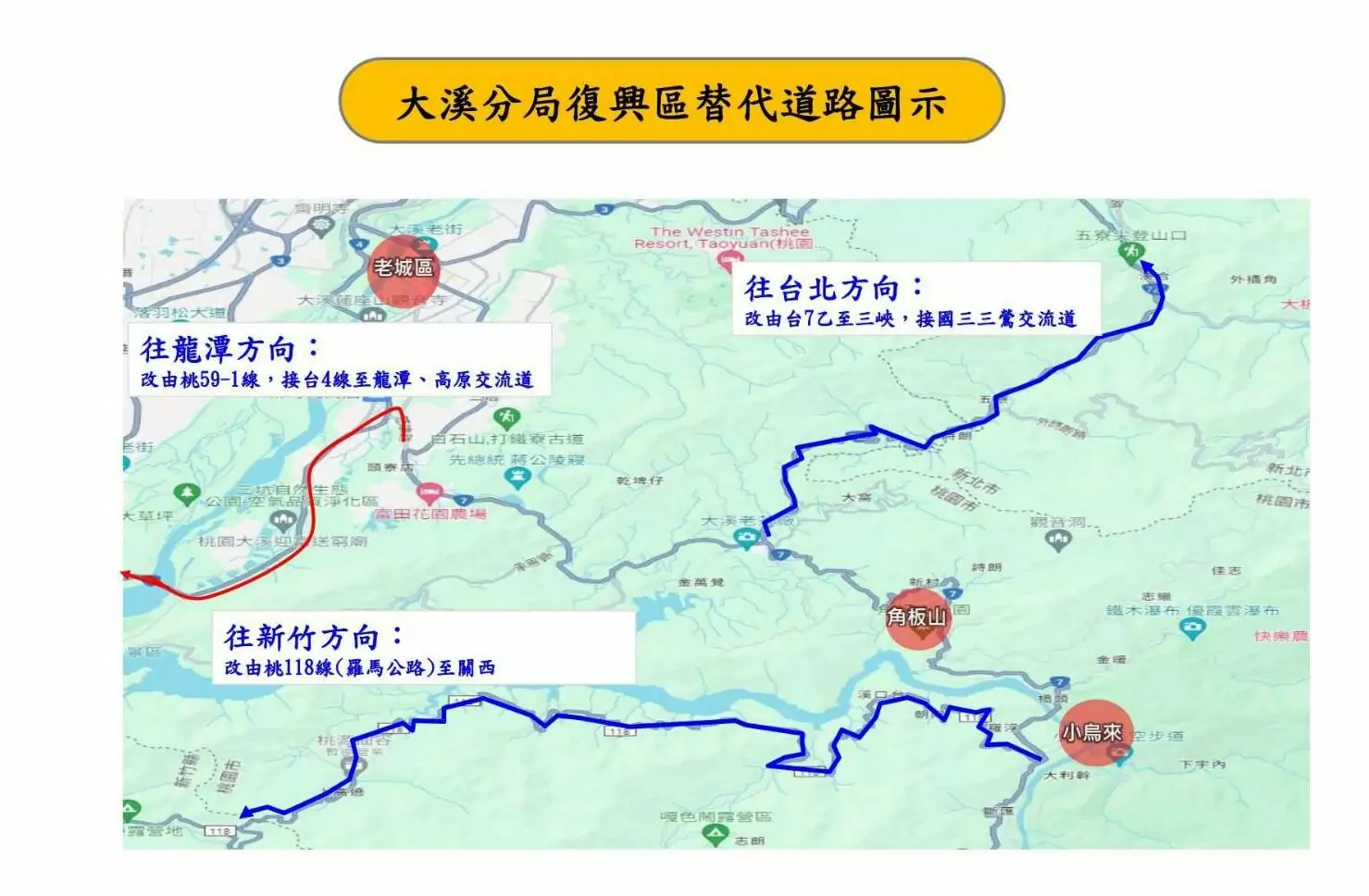 過年走春車潮多 大溪警籲改走替代道路 354372 e1706768506682
