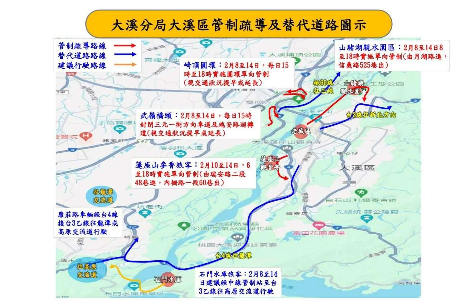 過年走春車潮多 大溪警籲改走替代道路 354373 e1706768537751