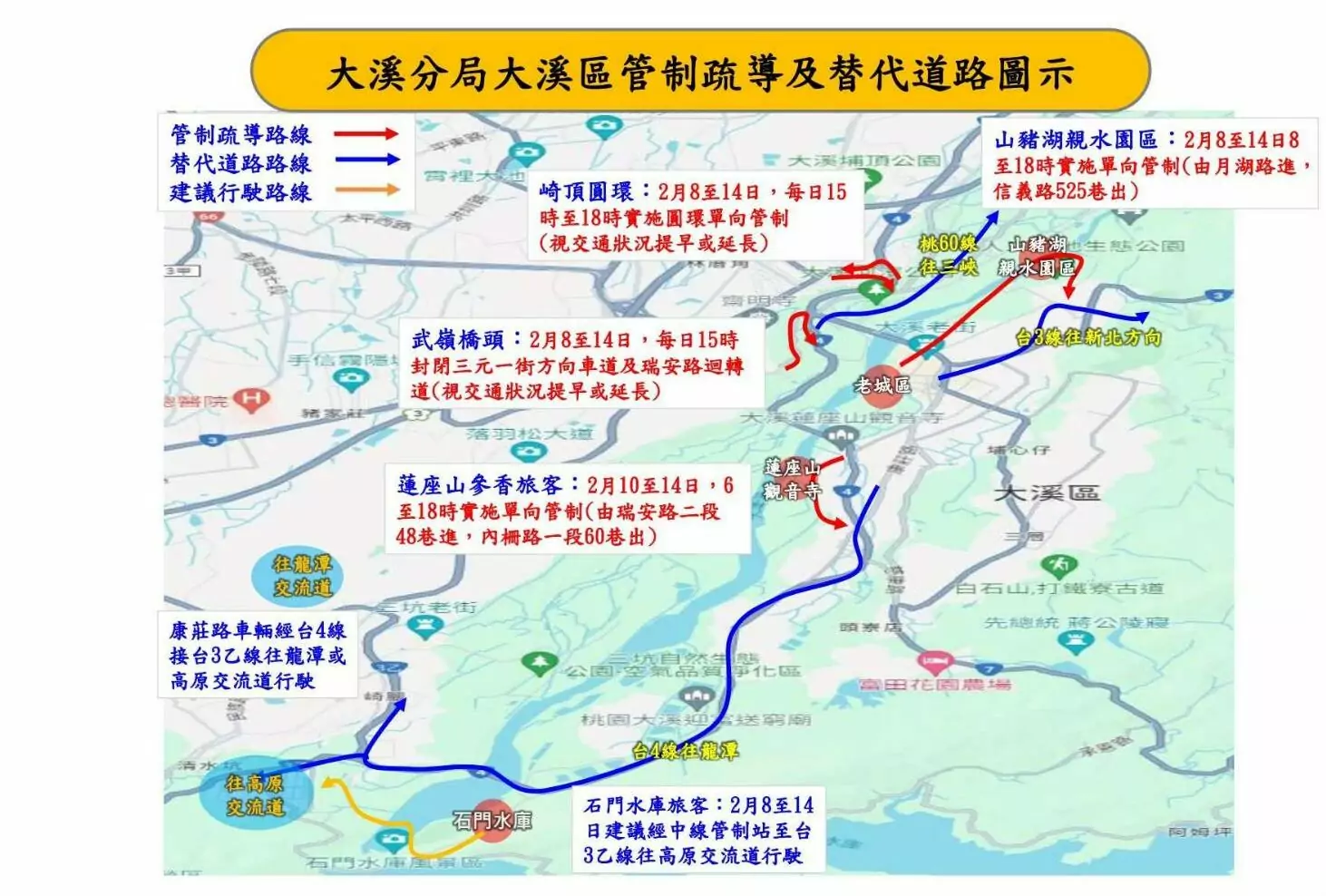 過年走春車潮多 大溪警籲改走替代道路 354373 e1706768537751