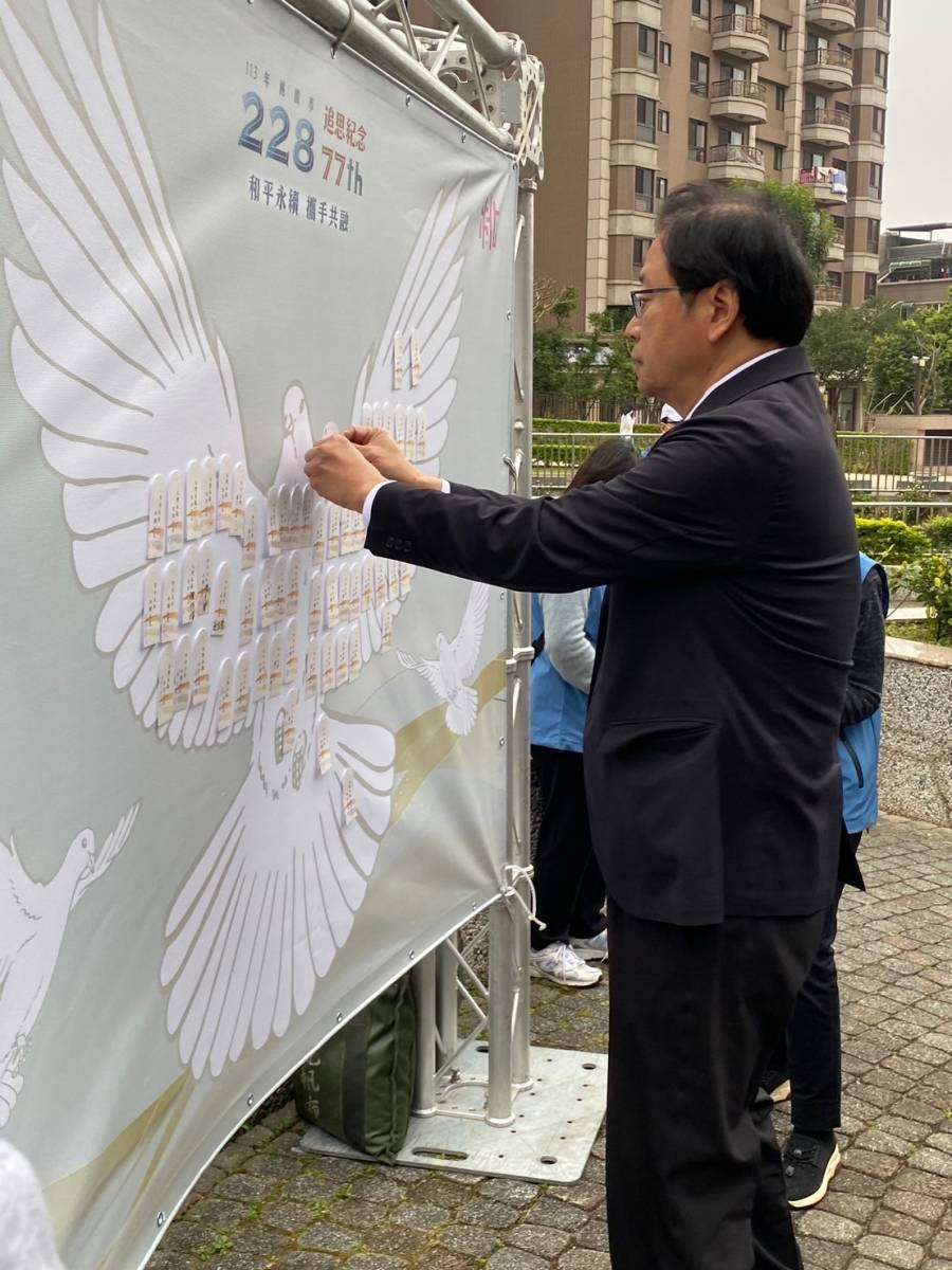 張善政出席桃園「二二八事件」77週年和平追思會 383547