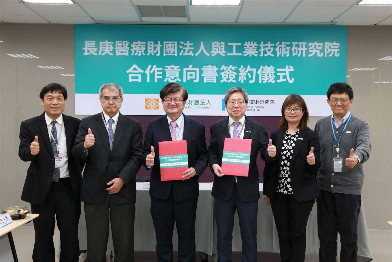 長庚醫療體系攜手工研院 推動台灣智慧醫療創新研發 383581