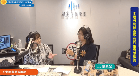 壢警攜手講客廣播電台反詐 有獎徵答直播21日登場 39E81E31 911E 4E09 975D 64500F90B9B2 e1708342883236