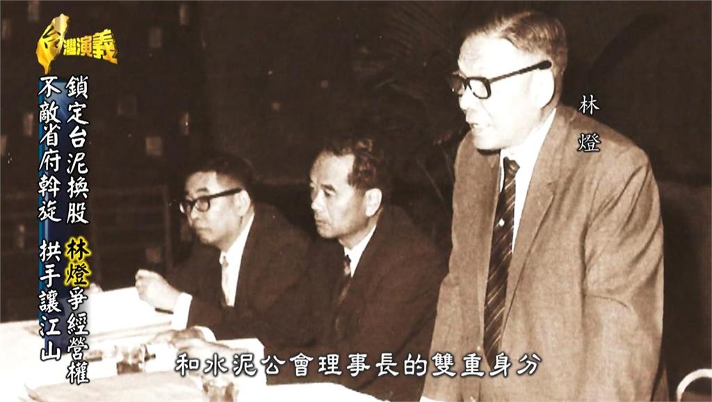 戒嚴時期引進日本新興產業 台灣第一代實業家林燈 戒嚴時期引進日本新興產業 台灣第一代實業家林燈