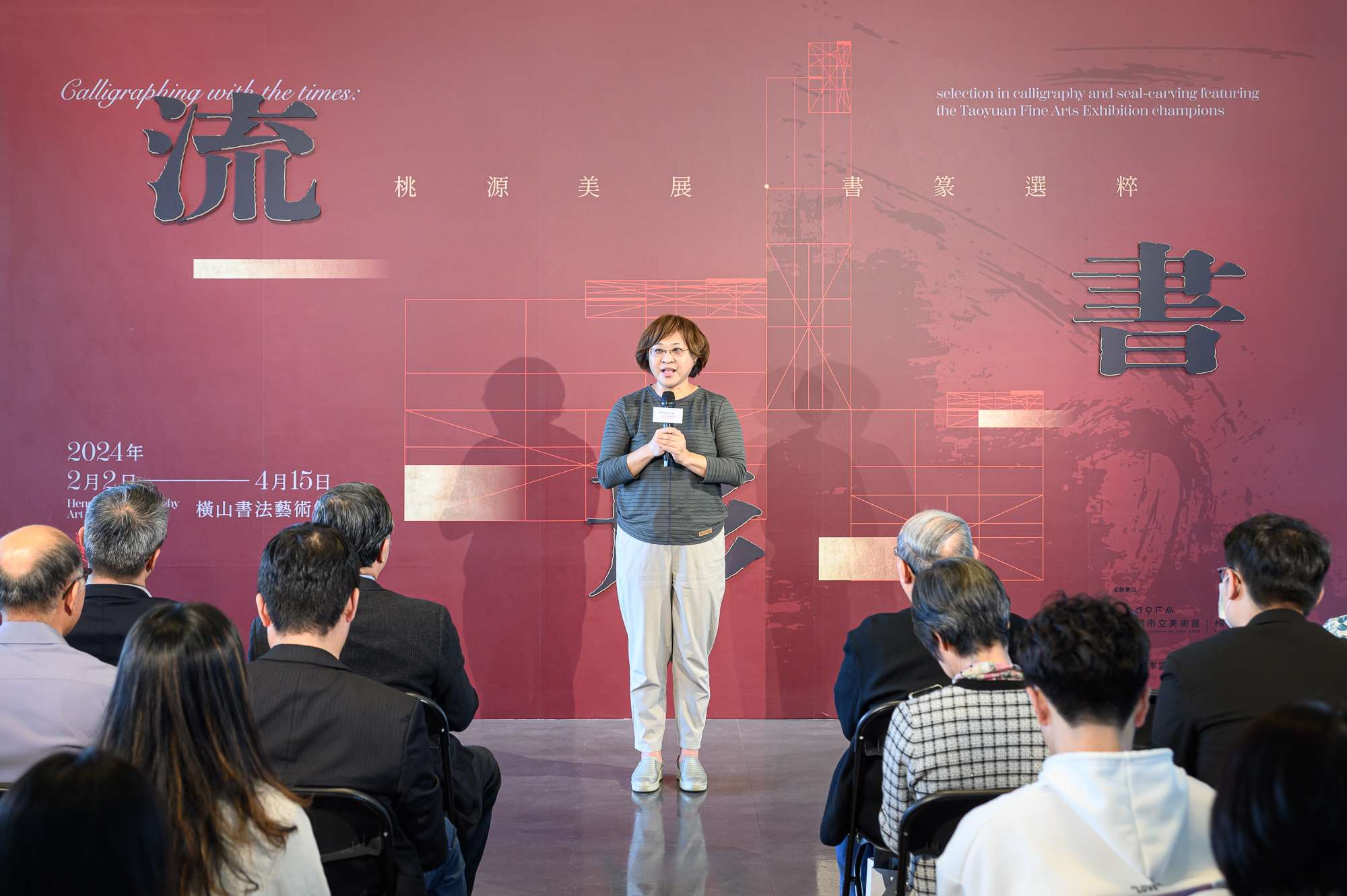 橫山書藝館「流·形‧書」展覽明起登場 回顧桃源美展歷屆首獎作品 4 桃園市文化局主任秘書暨桃園市立美術館代理館長張至敏致詞請註明桃園市立美術館提 0