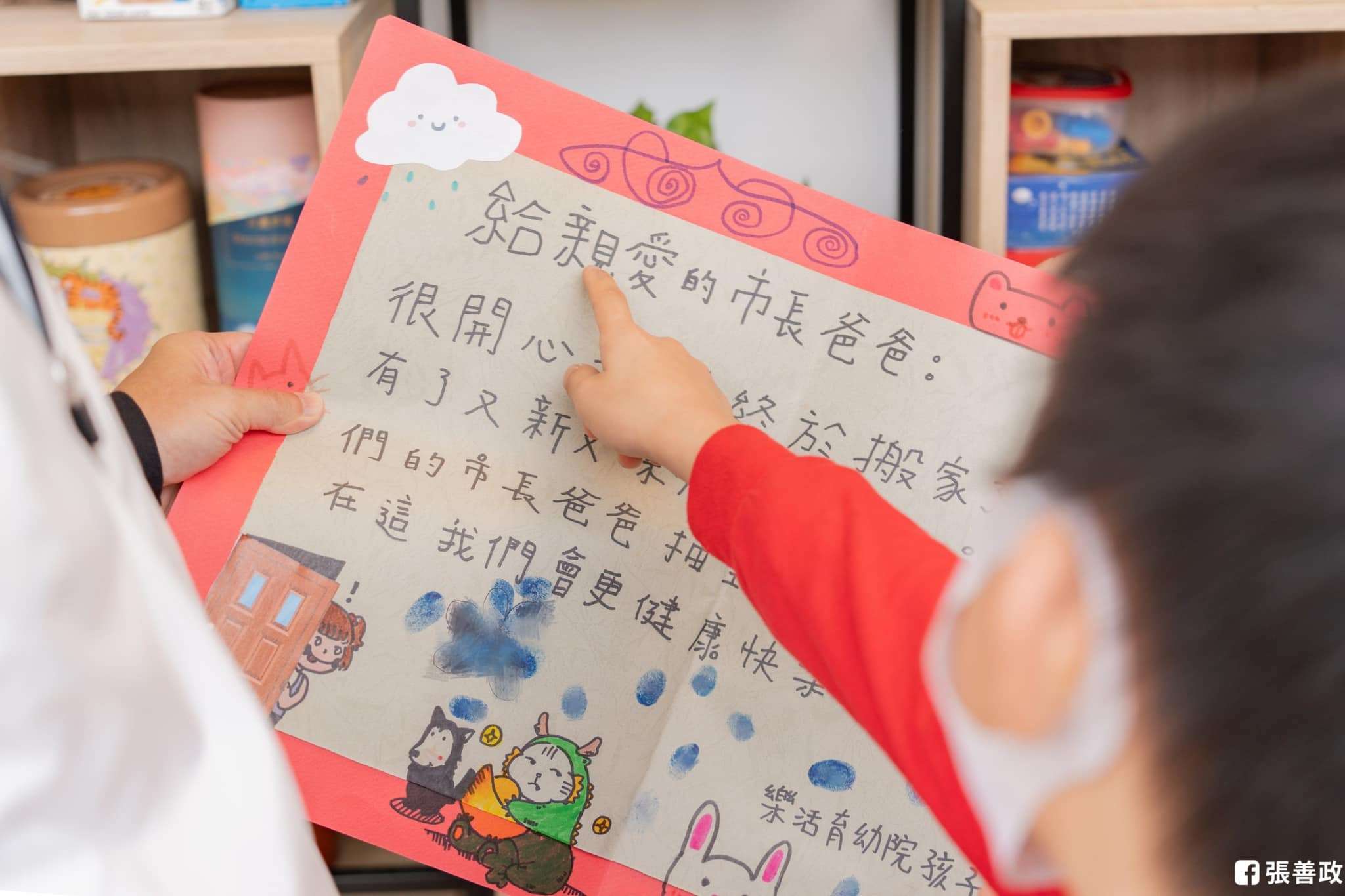 張善政陪伴育幼院童過春節 釣出一票網友大讚:暖心市長 427866814 1150969739725590 6629293287888619592 n