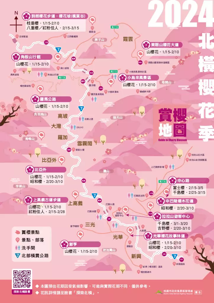 賞櫻趁現在!桃園北橫成粉色仙境 觀旅局花況、熱門景點報你知 428067746 378675511576698 7324850826448177195 n 1