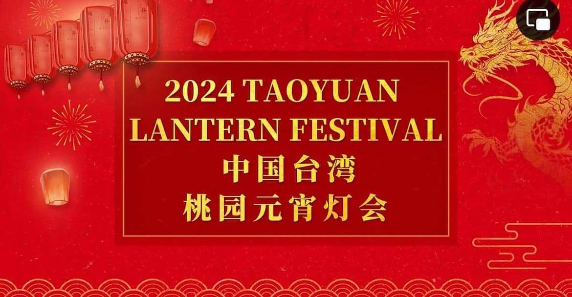 桃園燈會遭矮化宣傳 觀旅局:非官方影片