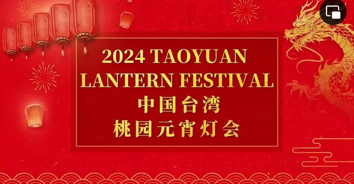 桃園燈會遭矮化宣傳 觀旅局:非官方影片 桃園燈會遭矮化宣傳 觀旅局:非官方影片