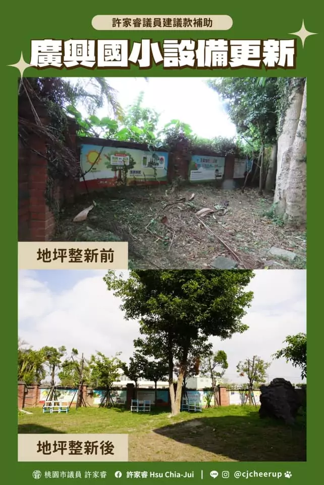 許家睿化身「全能教育環境改造王」 八德廣興國小迎新面貌 428653865 696597476003294 13572526031580384 n