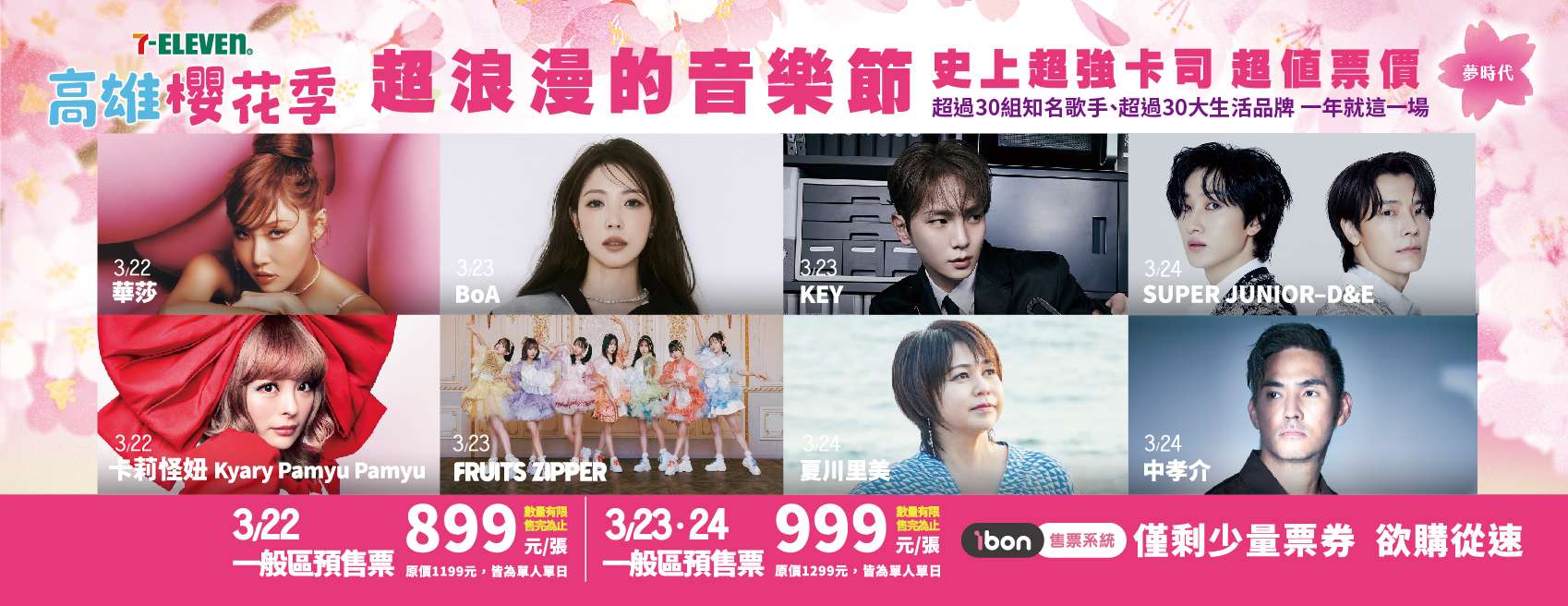 南下看五月天、SJ-D&E注意!高鐵3月中、下旬周末增開58班次列車 428673171 952687826425702 3109075048270518850 n