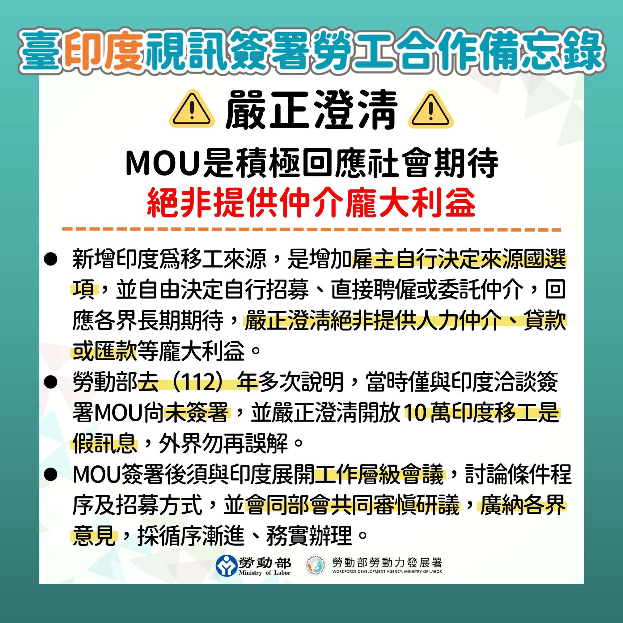 開放印度移工來台 陳建仁呼籲:勿貼種族歧視標籤 428712809 785111993651879 6729016889341605845 n