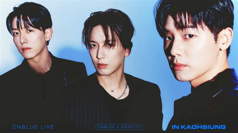 CNBLUE隔7年演唱會衝高雄!2/9搶票快筆記