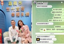 才新婚2天!鳳梨慘被禁慾 醫提嚴重1警告