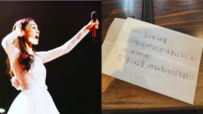 范瑋琪收手寫告白暖發文 網友1句話酸爆