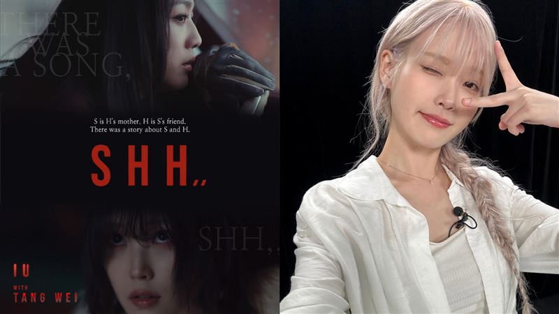 湯唯「演IU女兒」!31秒MV預告公開引熱議