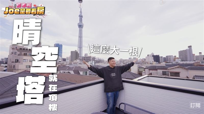 九妹砸千萬東京置產!他揭3優劣:不會想買