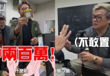 小施員工刮中200萬!開車去兌獎結局傻眼