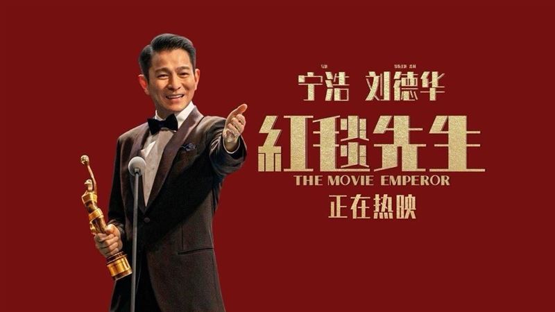 劉德華離回本差11億!主演電影宣布撤檔