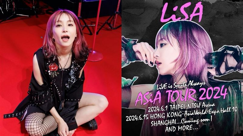 鬼滅歌姬LiSA要來了!6月林口體育館開唱