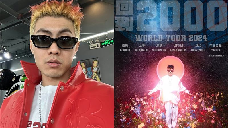 陸饒舌歌手來台開唱!海報寫這4字超刻意