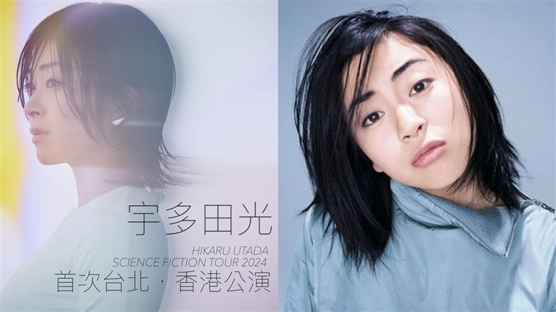 宇多田光宣布來台 出道25年首度走出海外