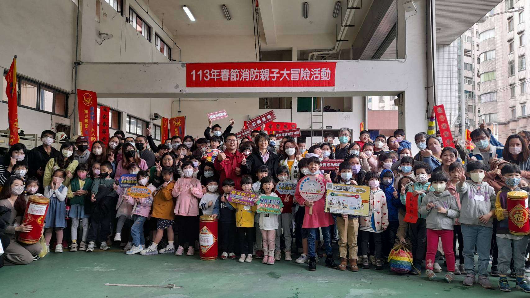 桃園市消防局「春節消防親子大冒險」 遊戲中學習消防防災知識 573631