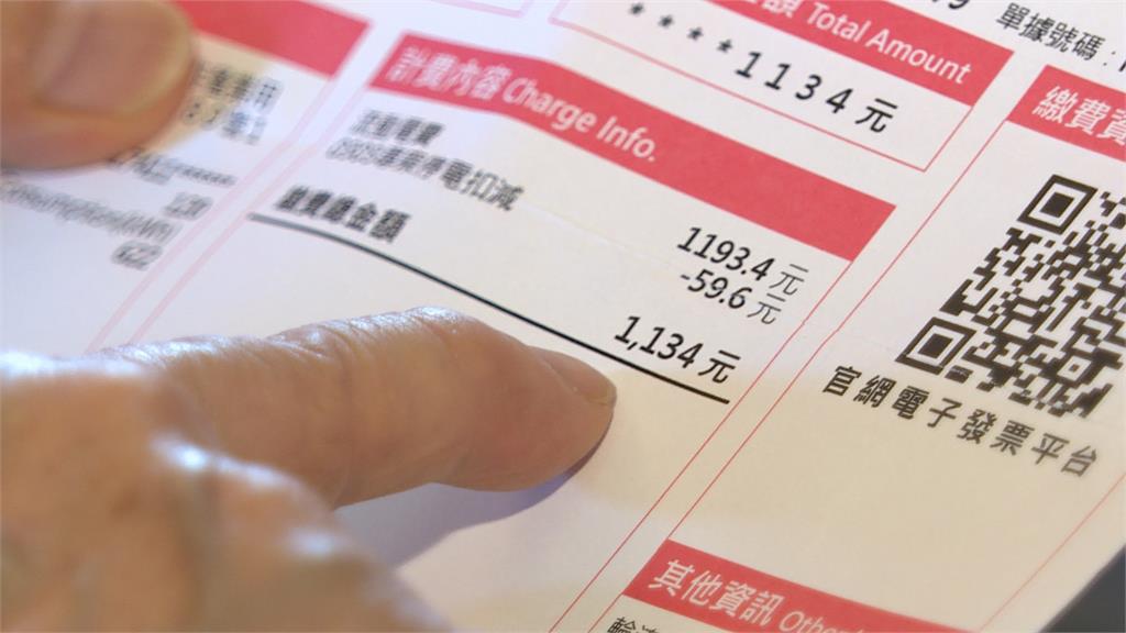 1357萬家庭用戶注意!民生電價凍漲20年 4/1恐將調漲