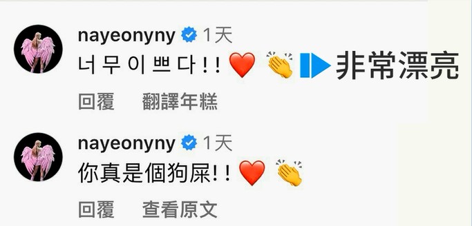 翻譯年糕鬧事! 周子瑜曬美照 隊友留言嚇壞網友