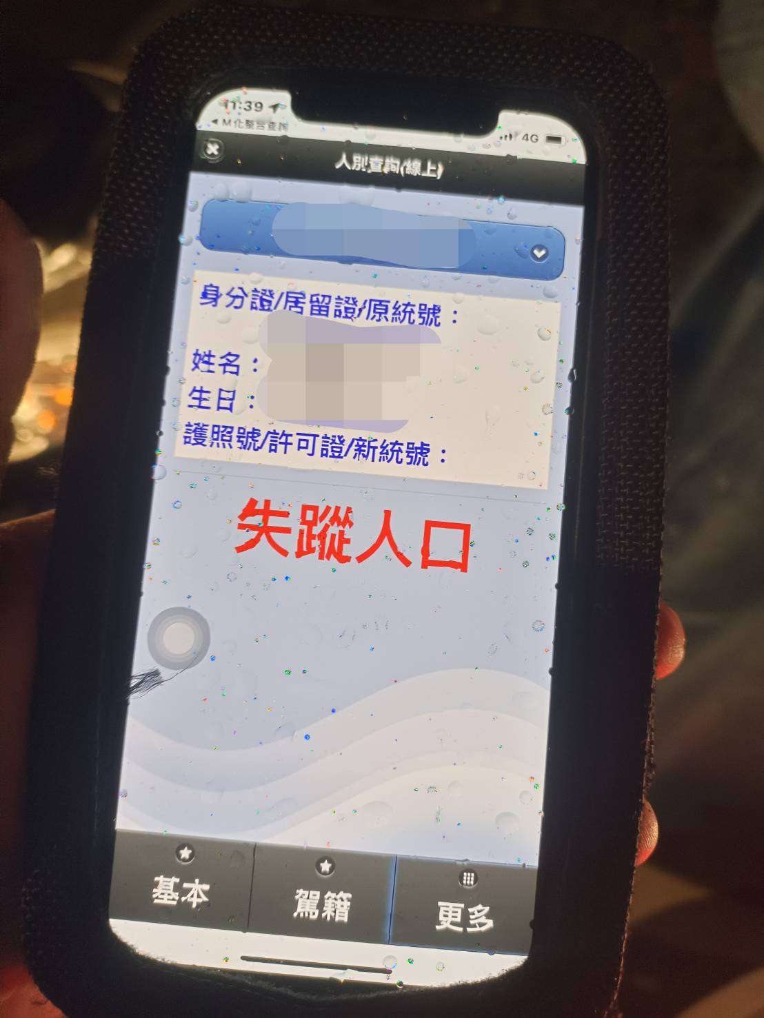 蘆竹分局交警攔查違規竟是失蹤人口 協助聯繫家人報平安 761471 0