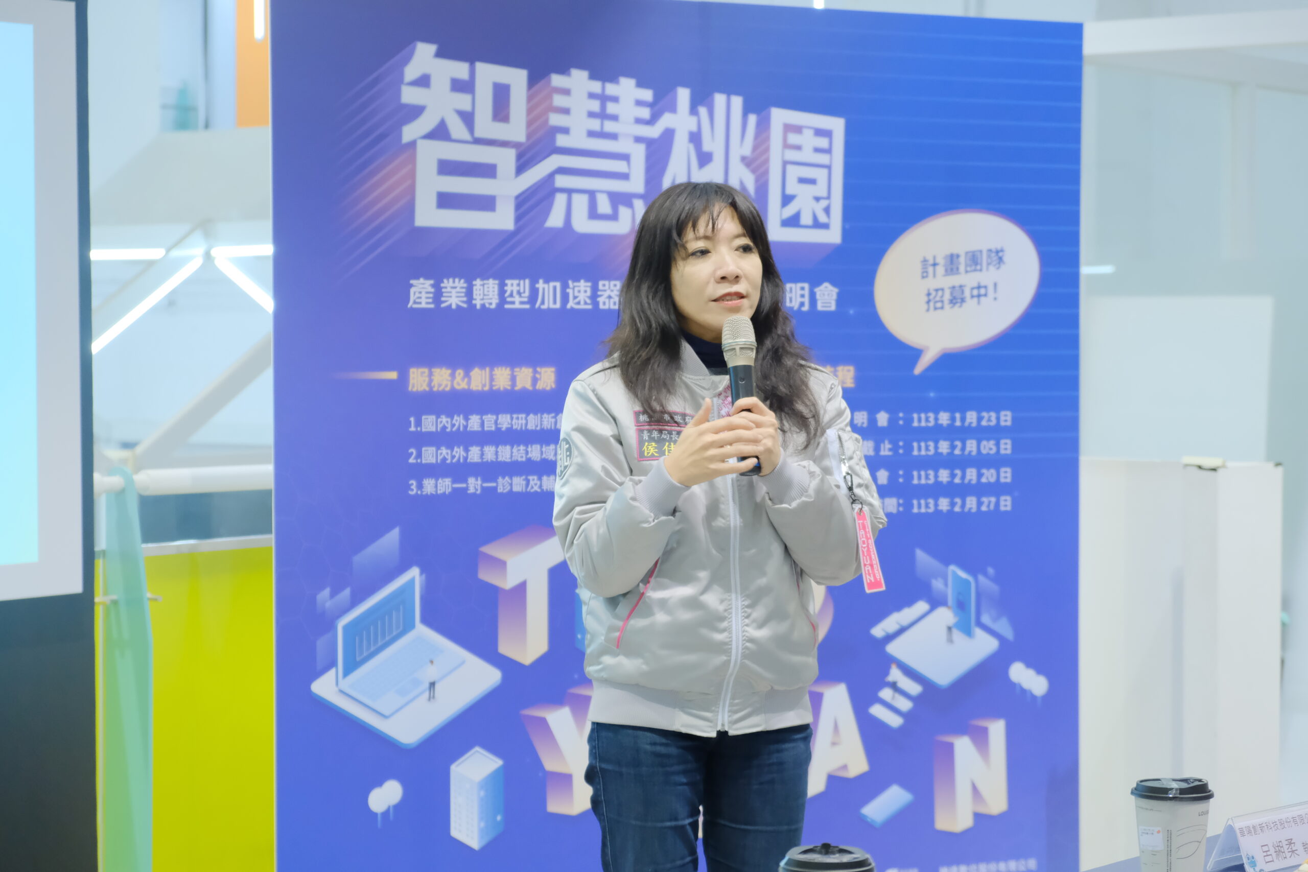 桃園青年局產業轉型加速器計畫 促進新創、在地企業共同成長 DSCF0537 scaled
