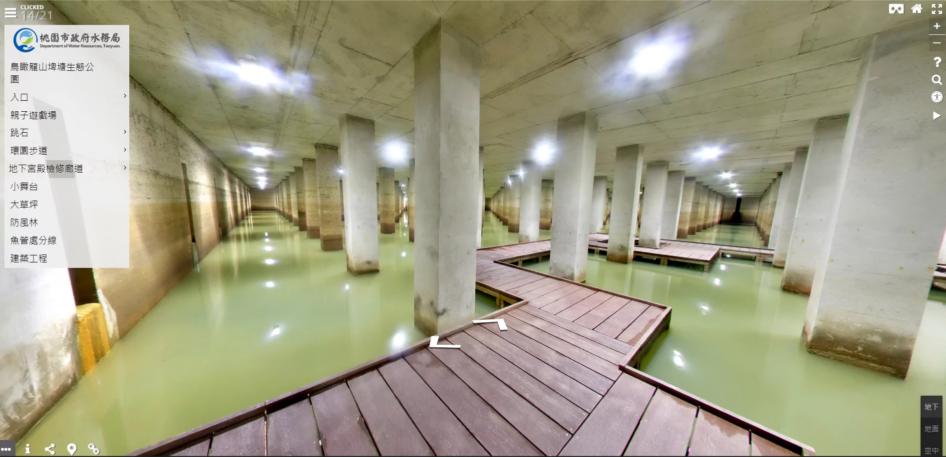 龍山埤塘生態公園虛擬導覽系統上線 360度環景探索園區奧秘 龍山埤塘生態公園虛擬導覽系統上線 360度環景探索園區奧秘