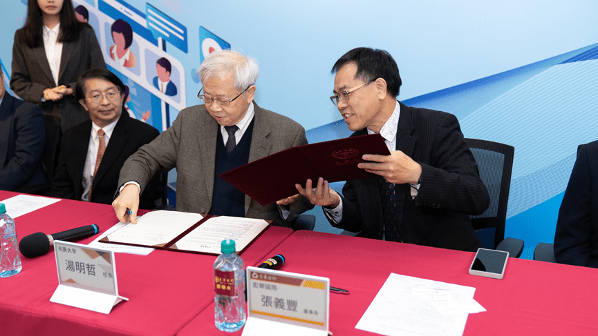 長庚大學攜手宏華國際簽署MOU　產學合作接軌職場