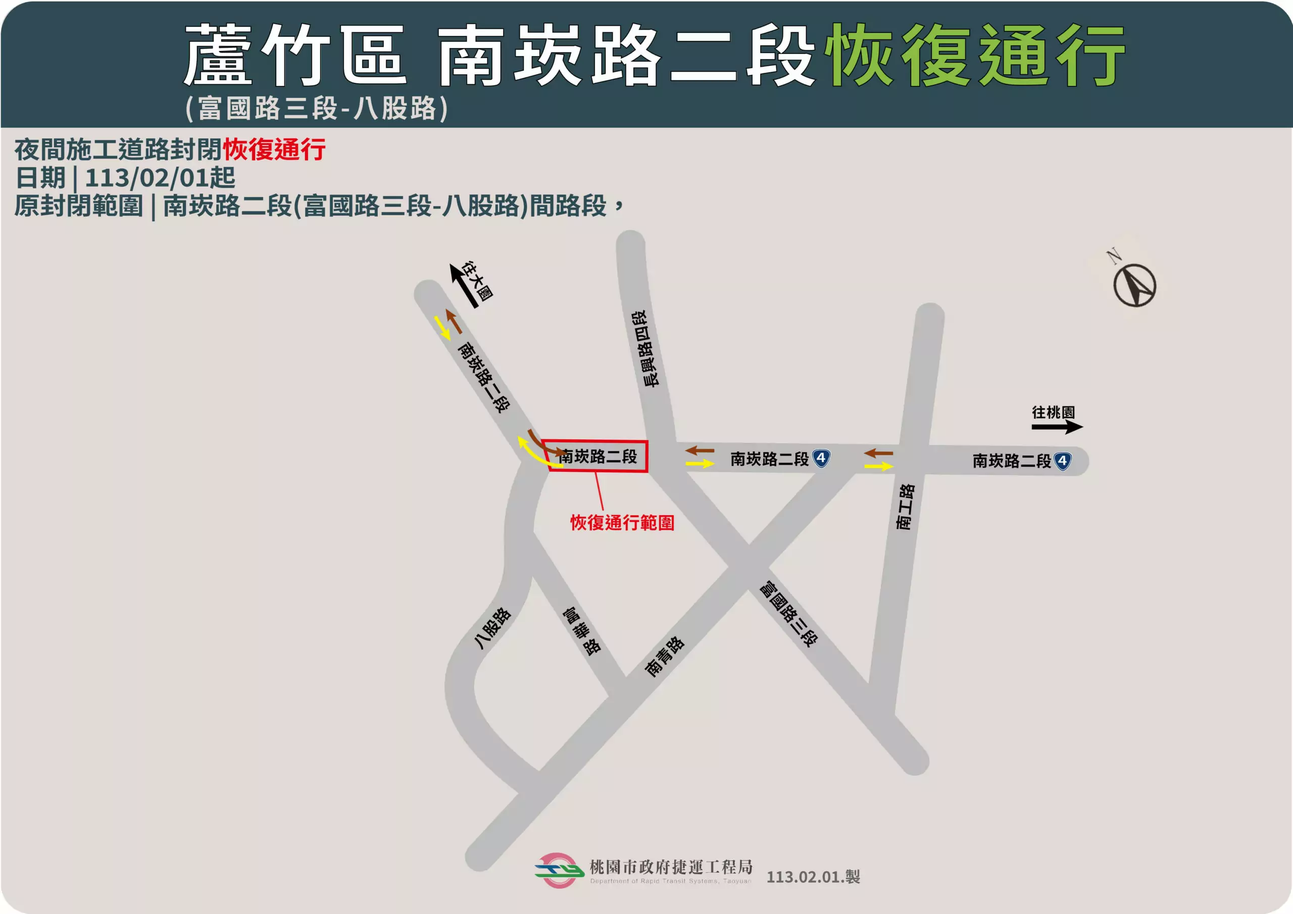 桃捷綠線春節前趕工 蘆竹這路段恢復通行 NAN scaled