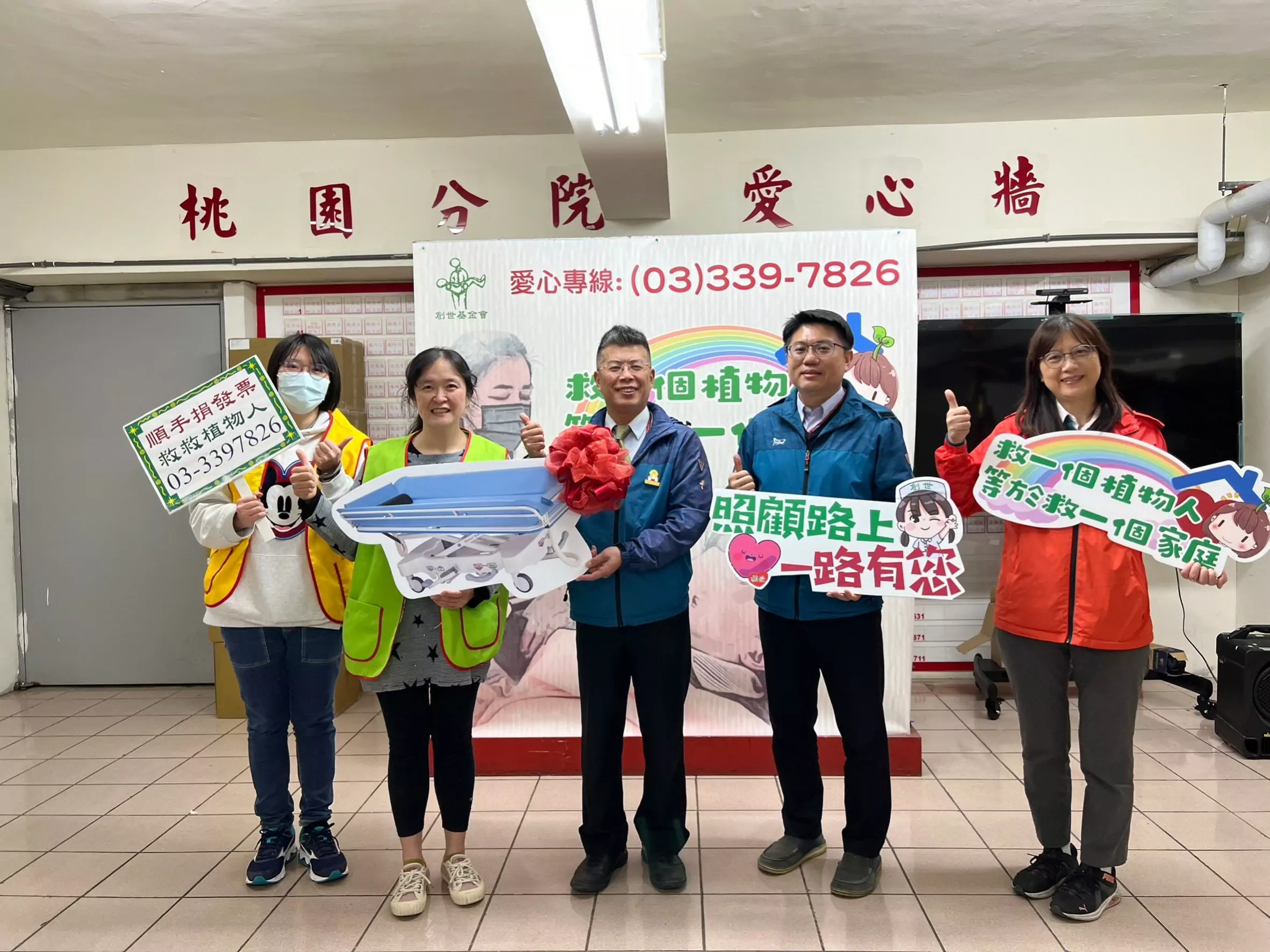 華城電機捐贈創世桃園院升降洗澡床 關懷弱勢植物人 華城電機捐贈創世桃園院升降洗澡床 關懷弱勢植物人