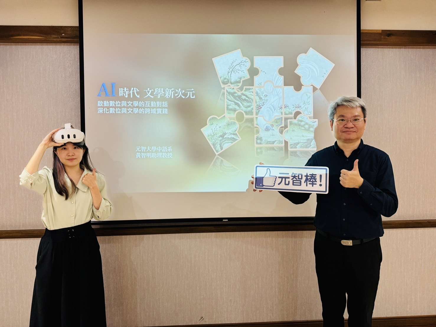 元智大學中語系結合數位技術 助學子接軌職場 S 41213999