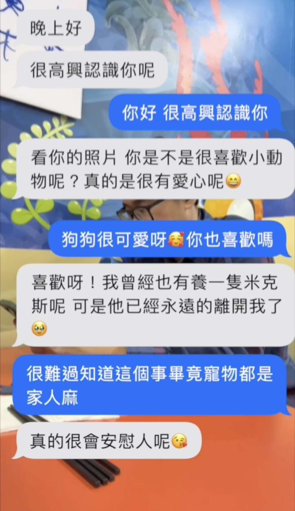 【有片】守護民眾荷包!桃市刑大攜手網紅狗狗拍識詐影片 S 66174983