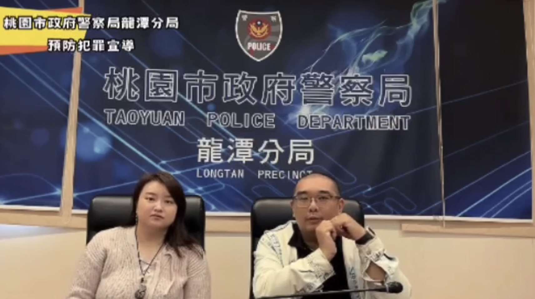 【有片】龍潭警、PTT作家大師兄聯手防詐 拍宣導影片守護民眾荷包 S 66363403