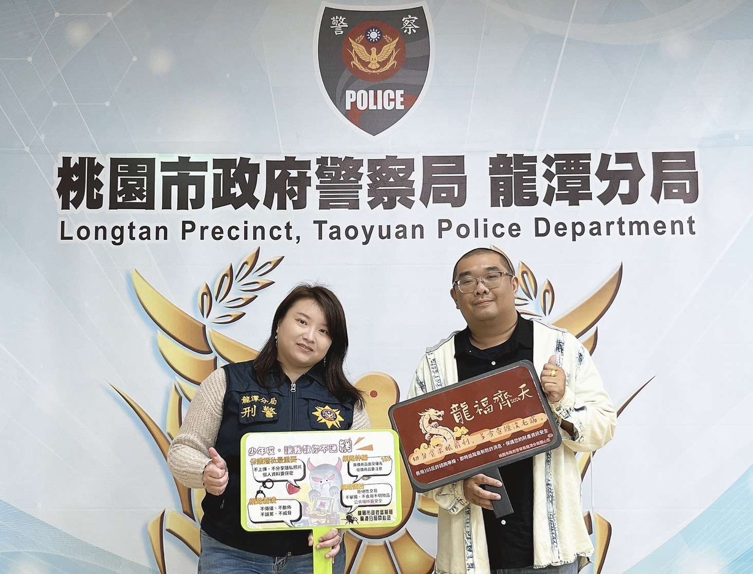 【有片】龍潭警、PTT作家大師兄聯手防詐 拍宣導影片守護民眾荷包 S 9633917
