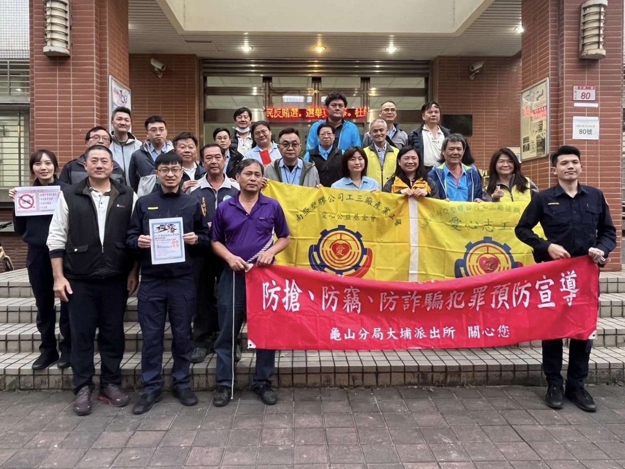 春節送暖 龜山警攜手南亞塑膠關懷弱勢家庭過好年 S 97771526 0