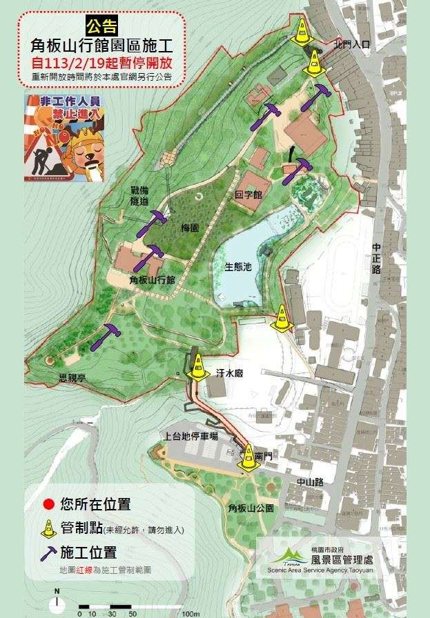 桃園角板山行館園區封園整修 預計年底完工營造新遊憩體驗 a31a8402 eb8d 4d9e 96a8 f70a308eab6f