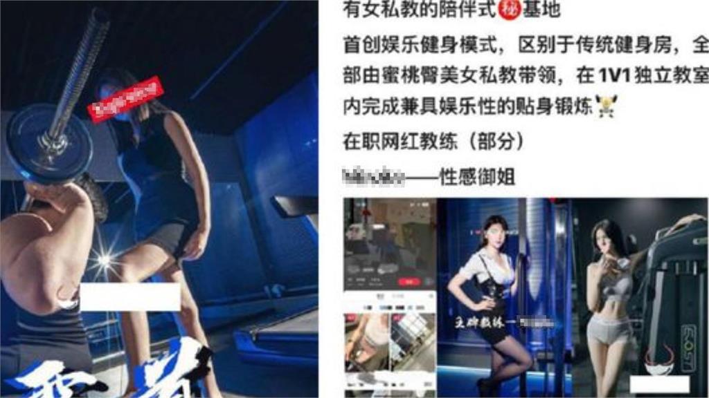 健身房主打「1V1」貼身鍛鍊!大尺度絕頂私教網暴動:哪裡報名