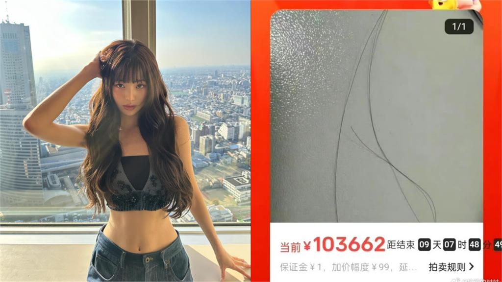 中國拍賣驚見「張員瑛的頭髮」限量3根!2天炒價破45萬