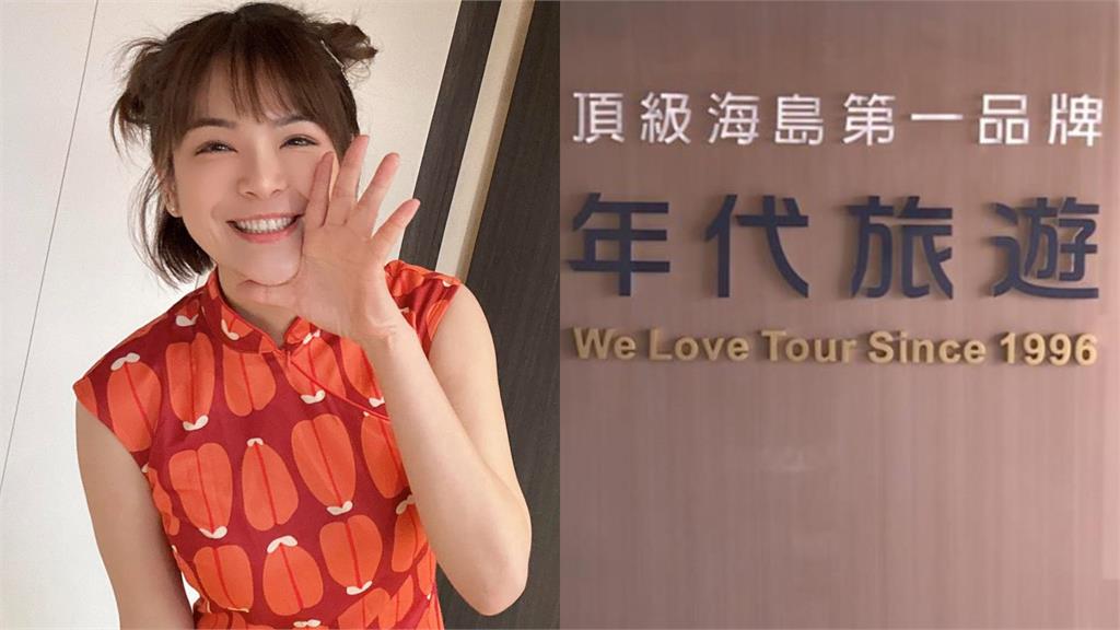 年代旅遊再遭大爆料!陳沂曾拒「去馬爾地夫」業配:太像詐騙