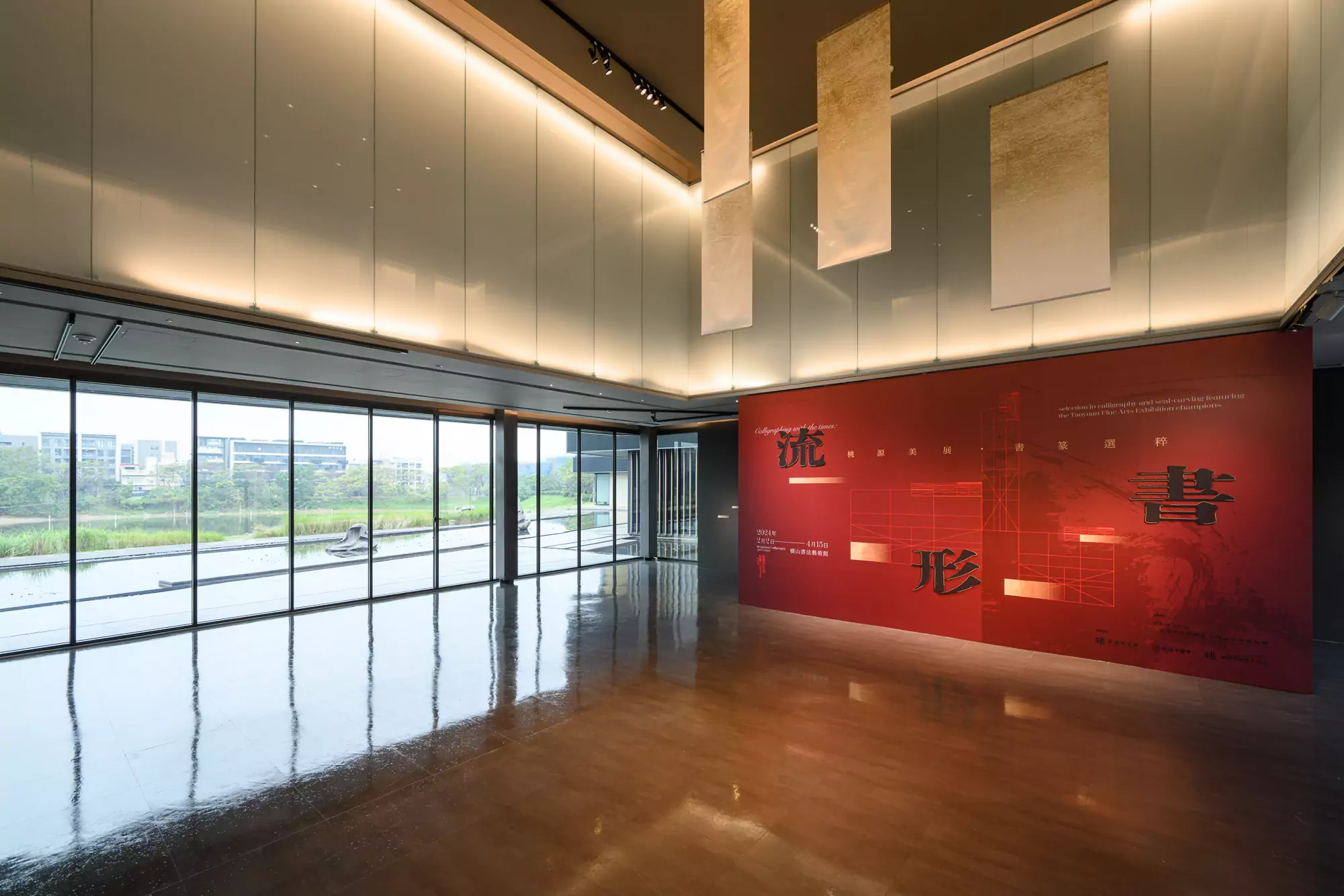 橫山書藝館「流·形‧書」展覽明起登場 回顧桃源美展歷屆首獎作品 橫山書藝館「流·形‧書」展覽明起登場 回顧桃源美展歷屆首獎作品