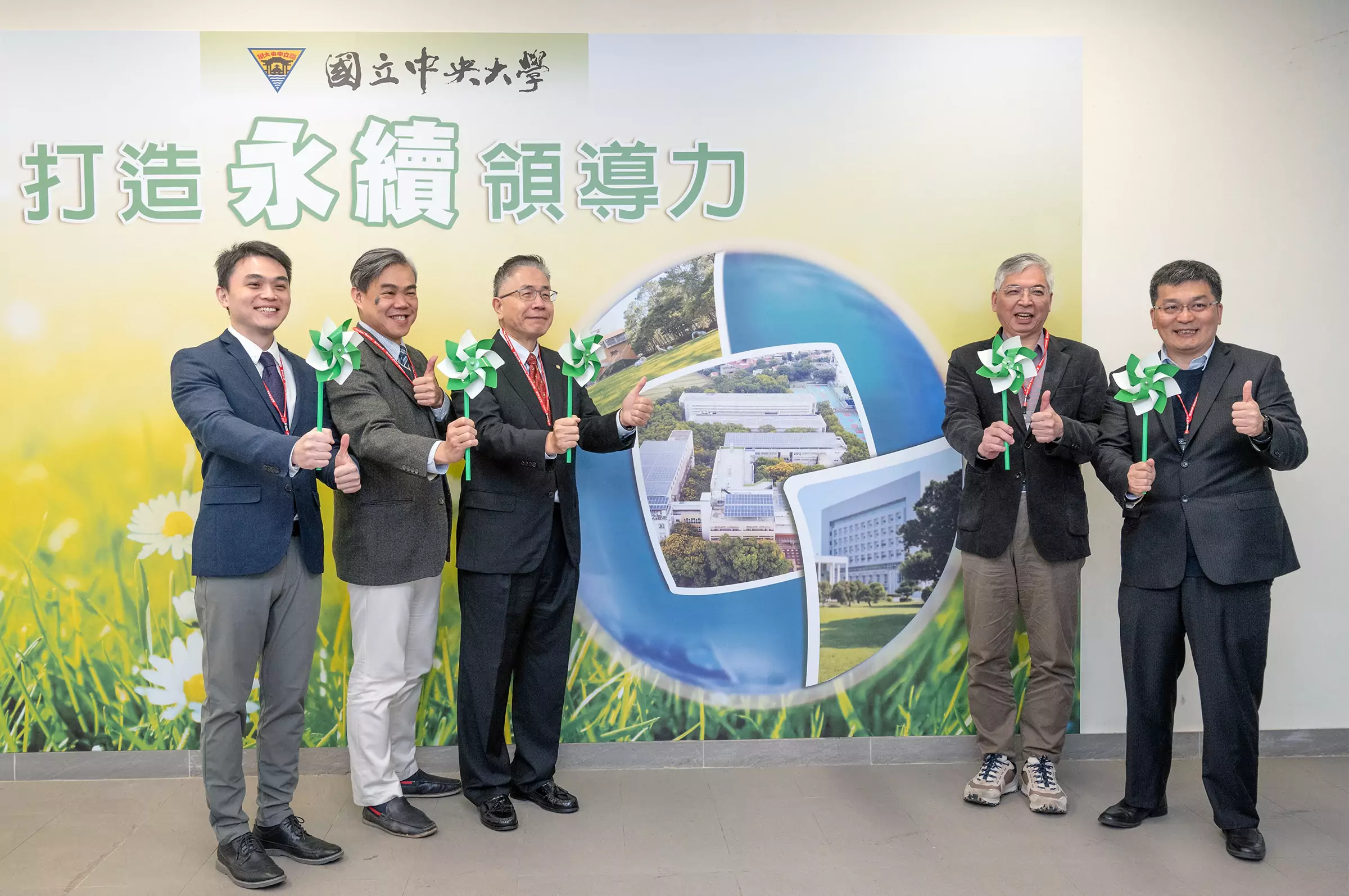 綠領人才正夯!中央大學成立永續與綠能科技研究學院 綠領人才正夯!中央大學成立永續與綠能科技研究學院