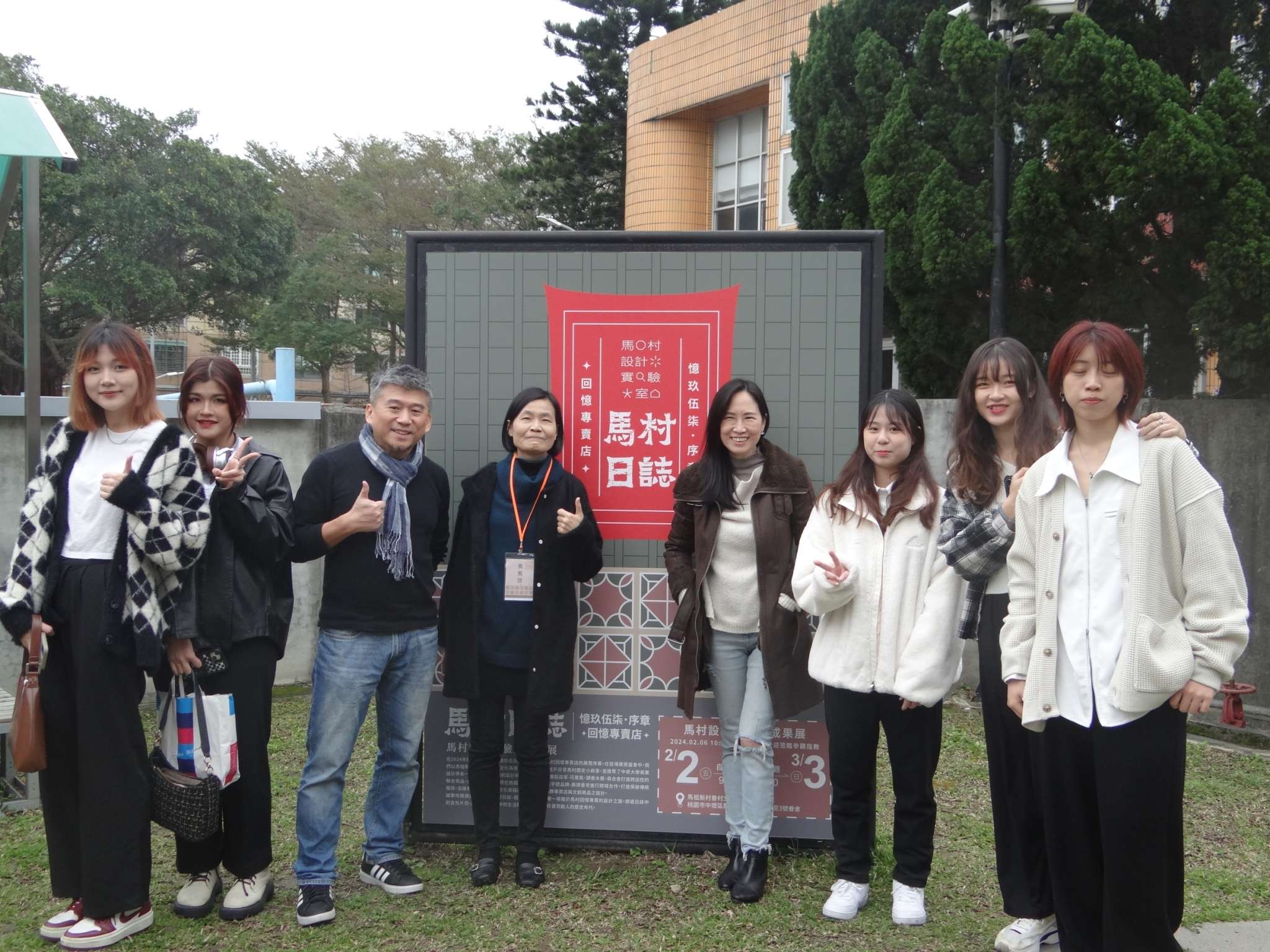 中原大學商設系「馬村日誌」展覽登場 學生創意結合眷村人文風情 hdkfgjdfkgj
