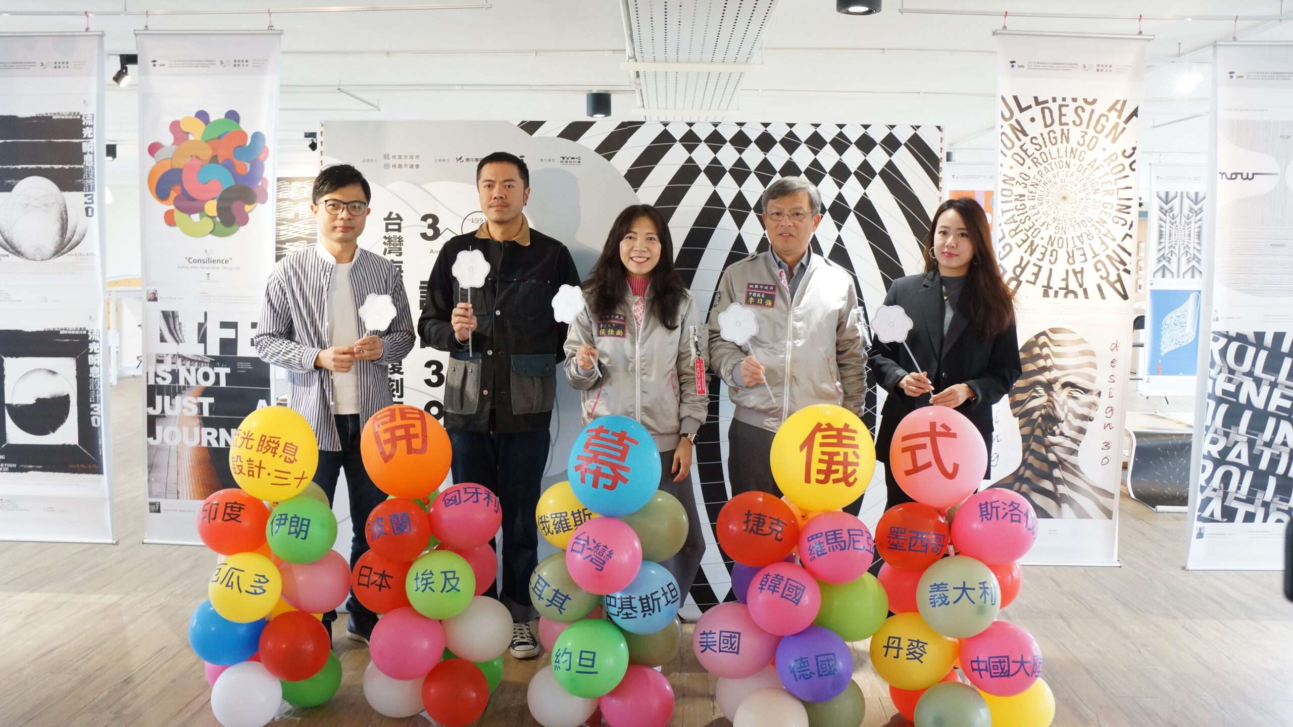 桃園青年局「流光瞬息.設計30」展覽登場 展出22國181設計師海報作品 hfdhjfkhjf scaled