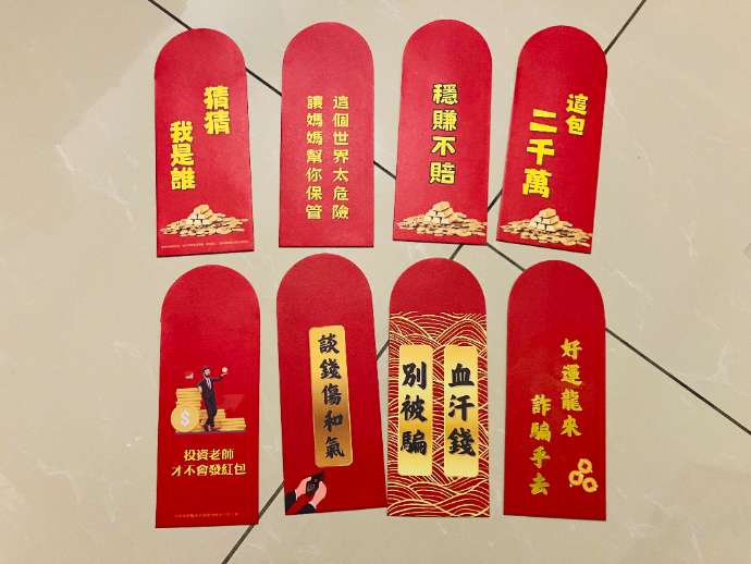 「這包二千萬」公部門創意紅包袋 收藏送禮兩相宜 hongbao